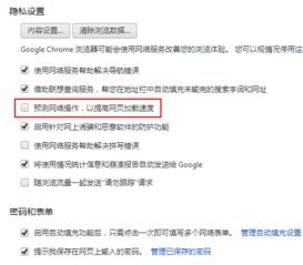 虛擬主機(jī)問(wèn)題排查指南 如何解決谷歌瀏覽器無(wú)法打開(kāi)網(wǎng)頁(yè)