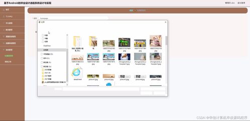 基于SSM的計算機畢業(yè)設計選題服務系統(tǒng)（S75T1）分析與實現(xiàn)